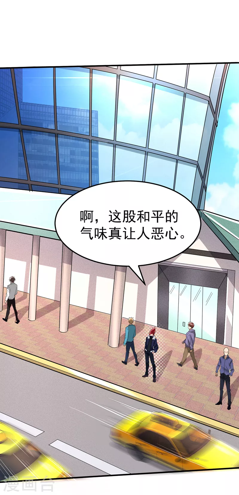 《在超能力世界学修仙，我是不是脑子有坑》第12话 手感……还不错？！ 第31页