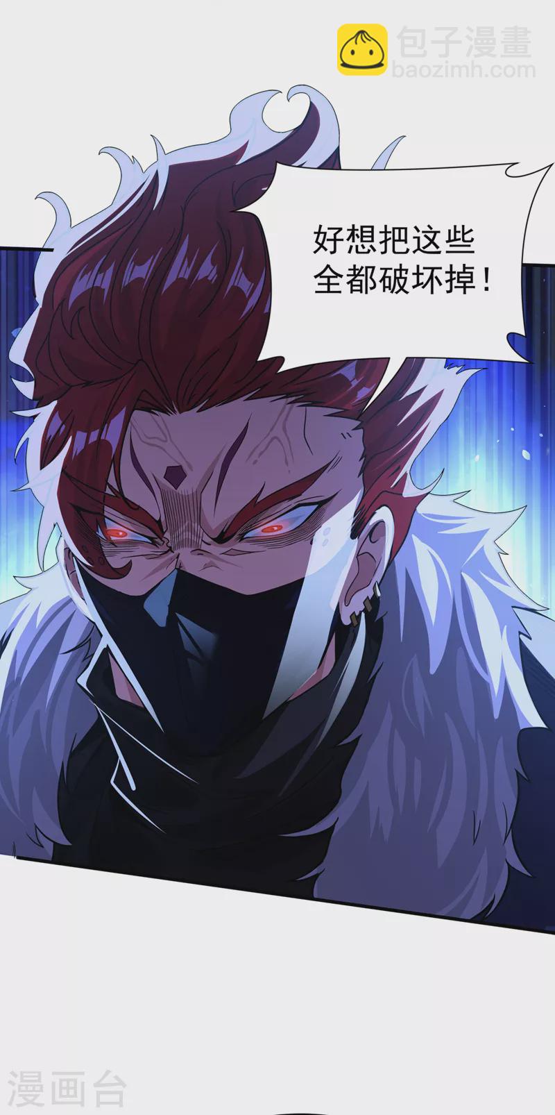 《在超能力世界学修仙，我是不是脑子有坑》第12话 手感……还不错？！ 第32页