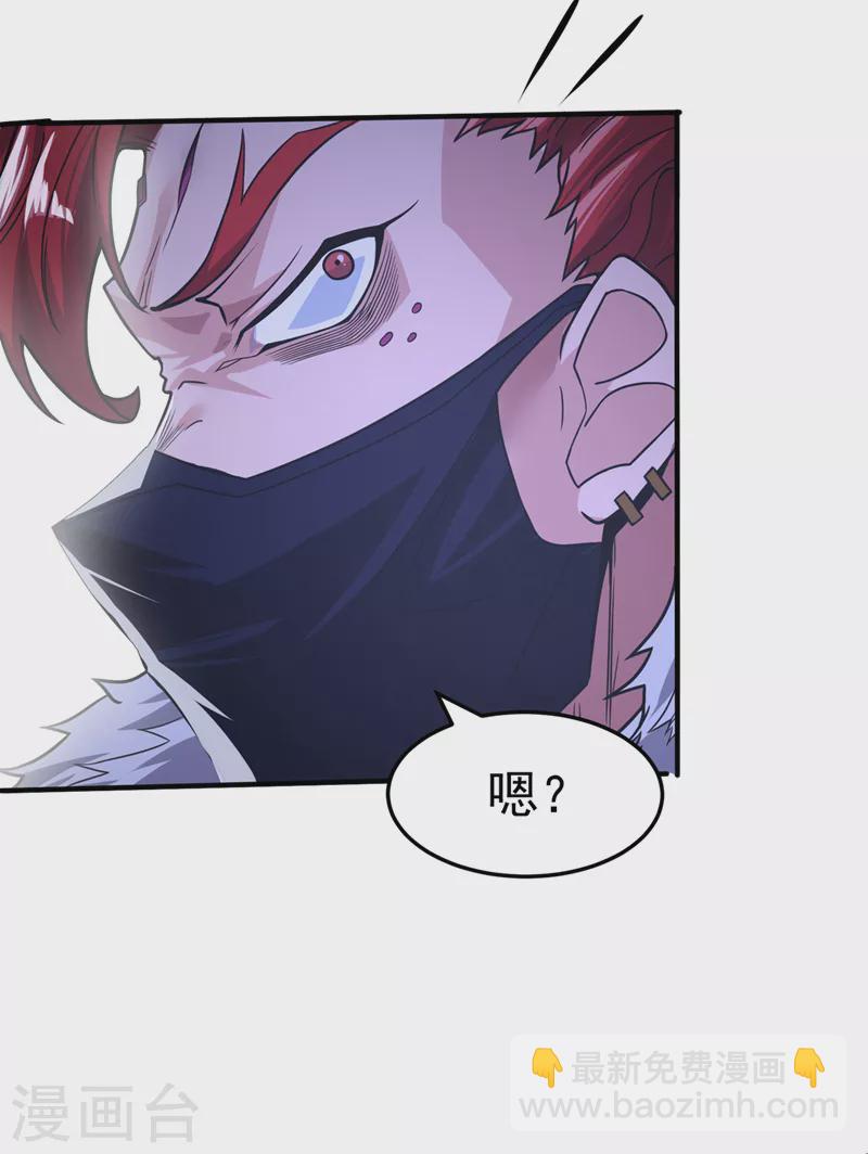 《在超能力世界学修仙，我是不是脑子有坑》第12话 手感……还不错？！ 第34页