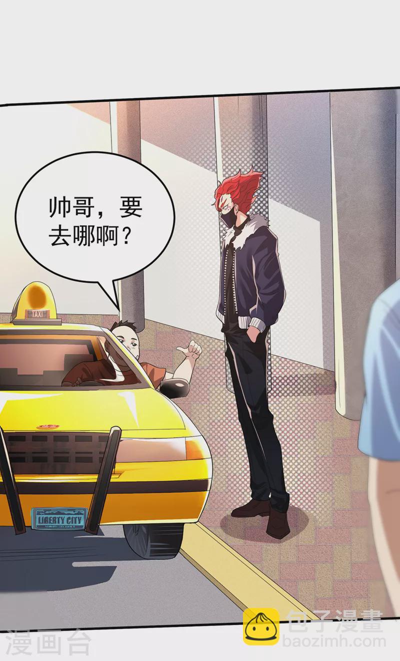 《在超能力世界学修仙，我是不是脑子有坑》第12话 手感……还不错？！ 第36页