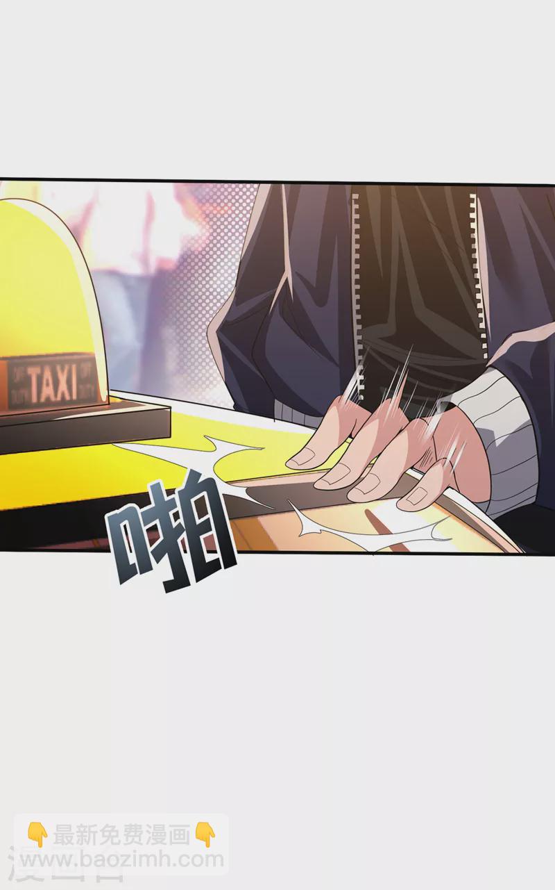 《在超能力世界学修仙，我是不是脑子有坑》第12话 手感……还不错？！ 第37页