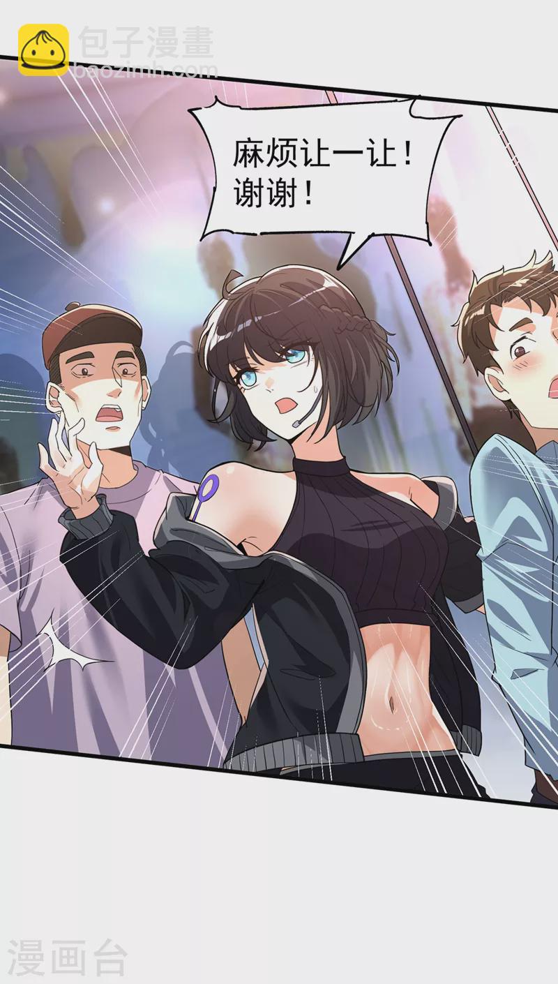 《在超能力世界学修仙，我是不是脑子有坑》第12话 手感……还不错？！ 第42页