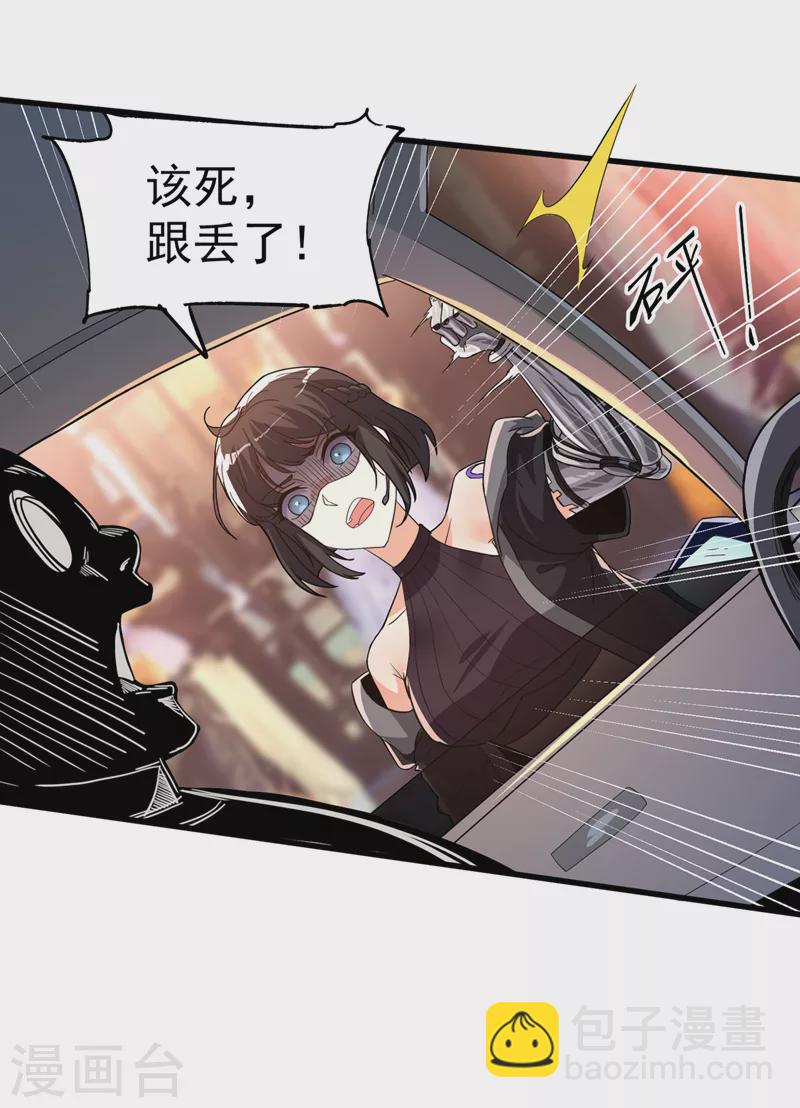 《在超能力世界学修仙，我是不是脑子有坑》第12话 手感……还不错？！ 第44页