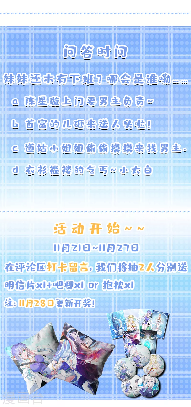 《在超能力世界学修仙，我是不是脑子有坑》第12话 手感……还不错？！ 第46页
