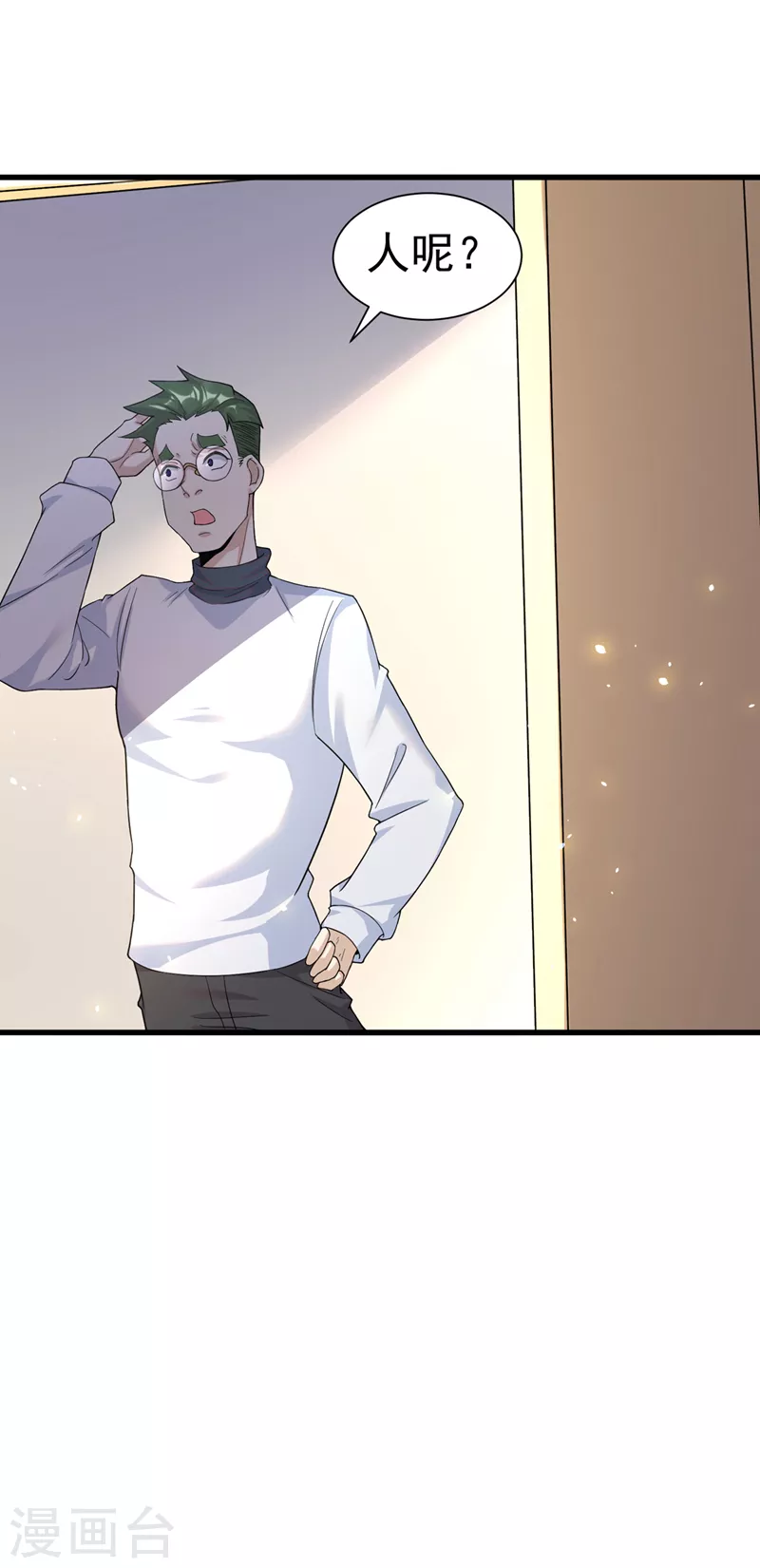 《在超能力世界学修仙，我是不是脑子有坑》第12话 手感……还不错？！ 第5页