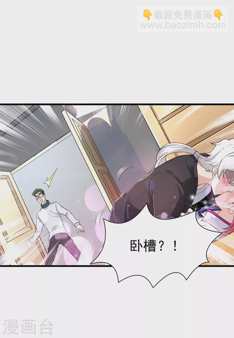 《在超能力世界学修仙，我是不是脑子有坑》第12话 手感……还不错？！ 第6页