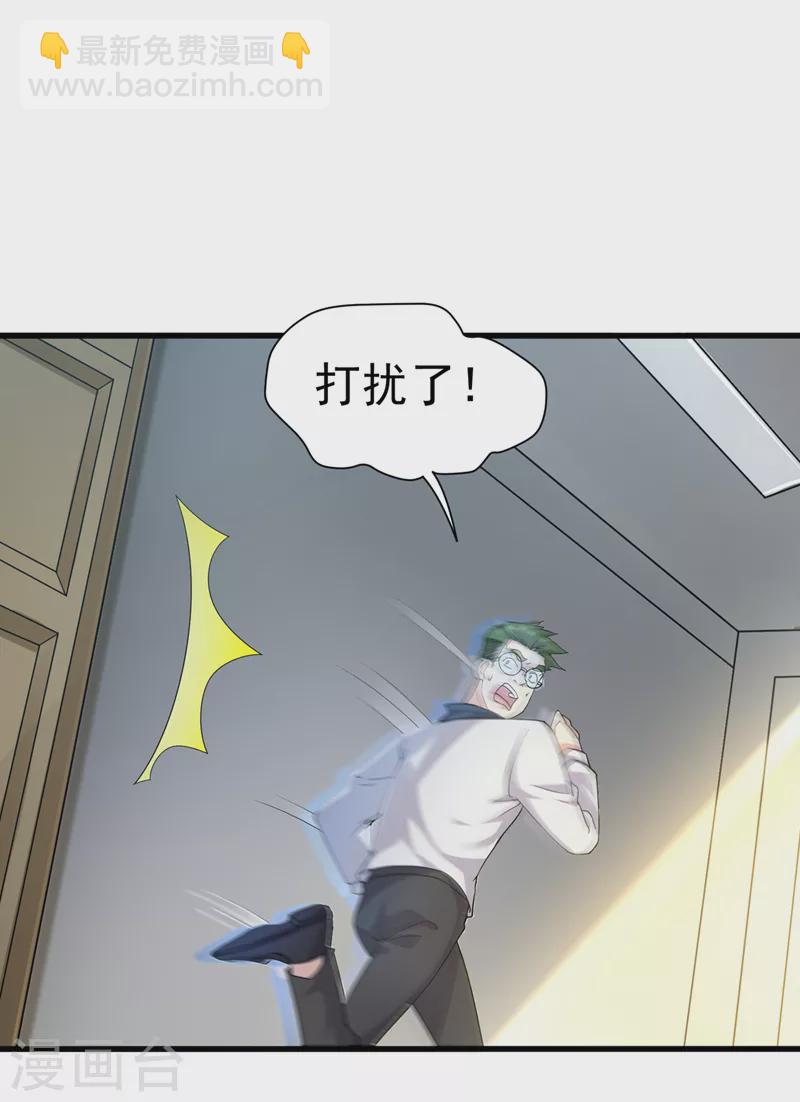 《在超能力世界学修仙，我是不是脑子有坑》第12话 手感……还不错？！ 第7页