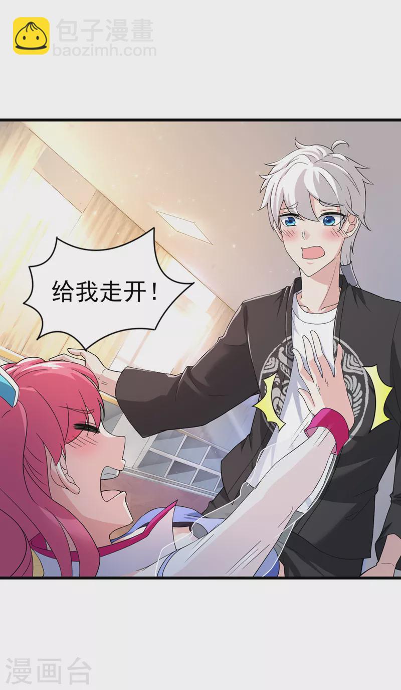 《在超能力世界学修仙，我是不是脑子有坑》第12话 手感……还不错？！ 第9页
