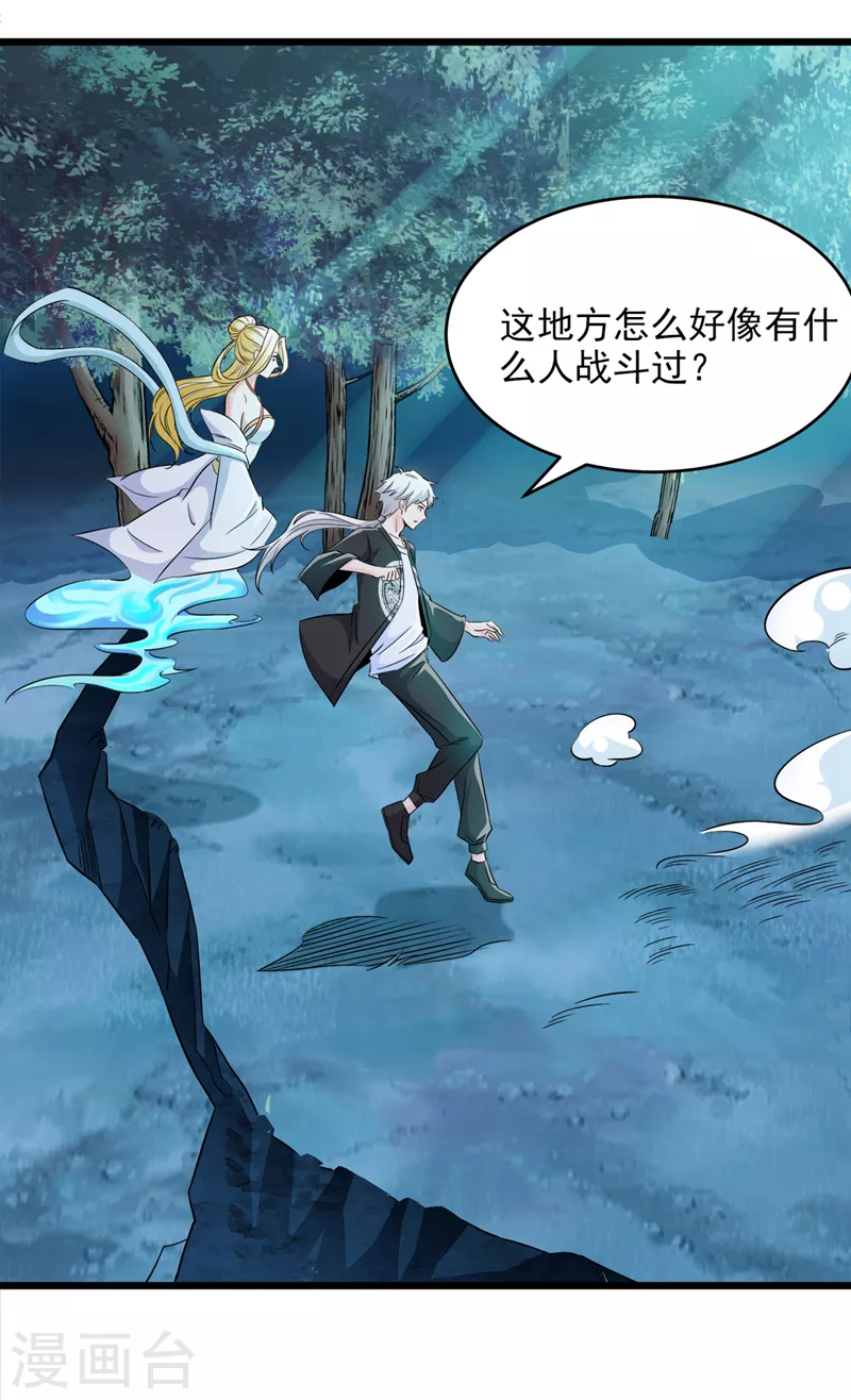 《在超能力世界学修仙，我是不是脑子有坑》第19话 嘴对嘴喂药？！ 第12页