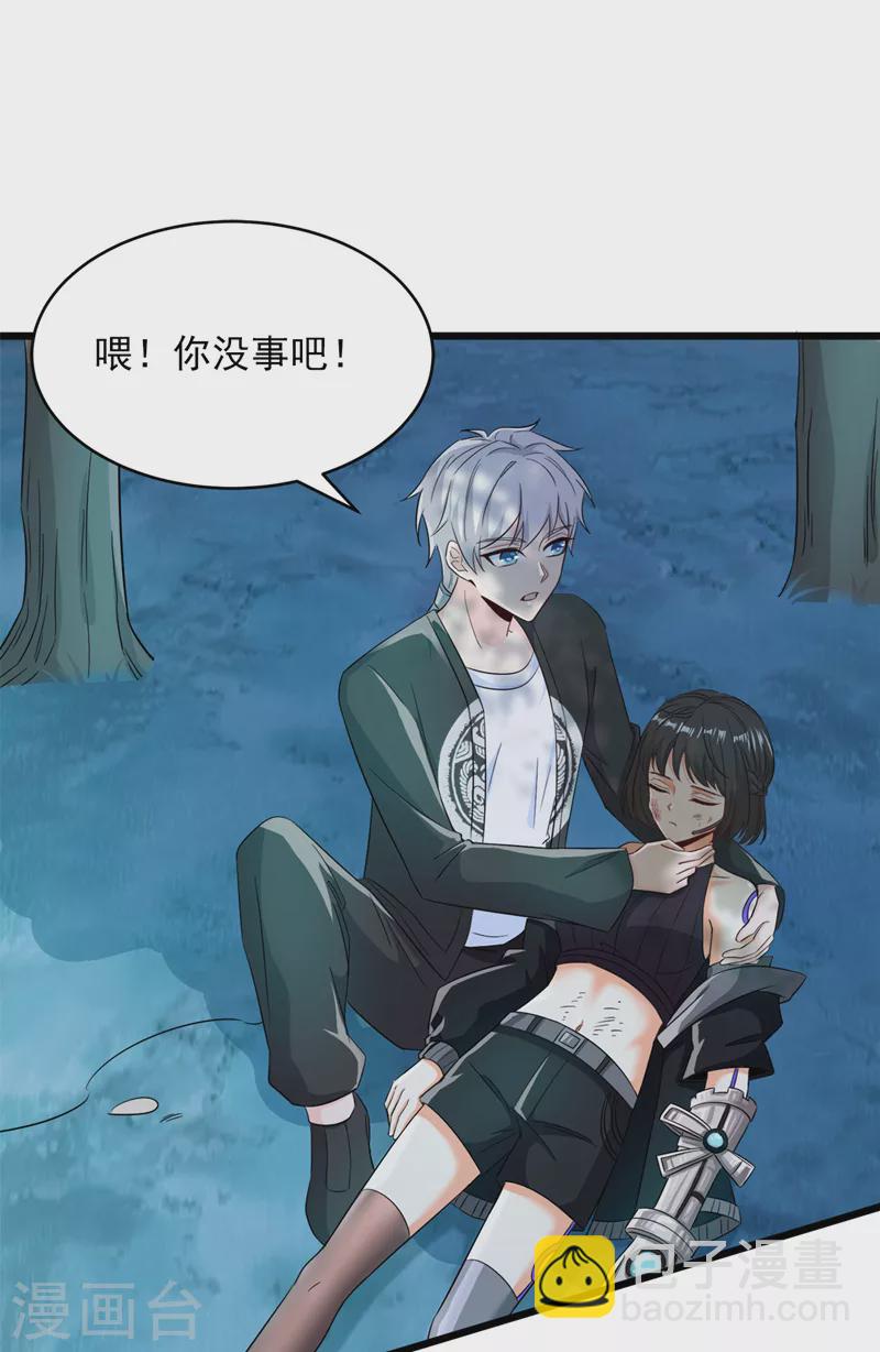 《在超能力世界学修仙，我是不是脑子有坑》第19话 嘴对嘴喂药？！ 第15页