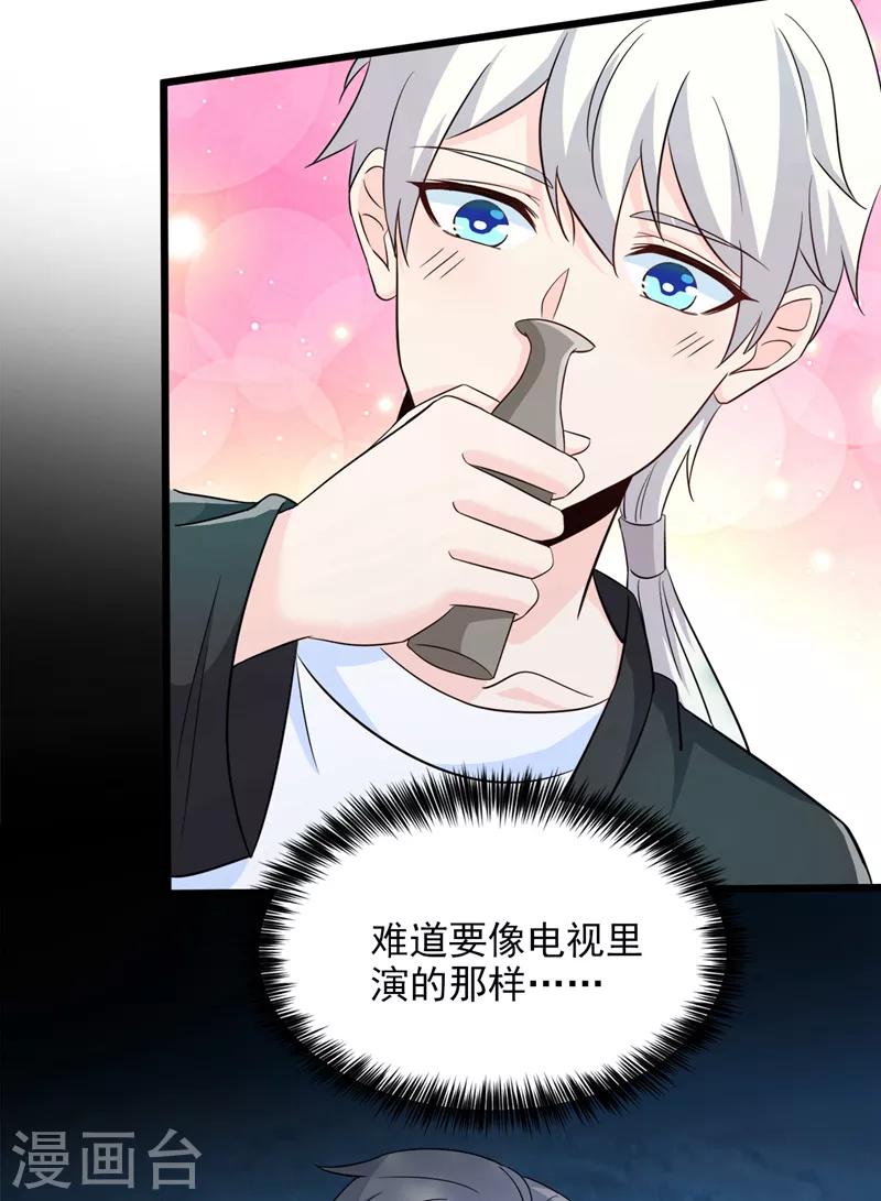 《在超能力世界学修仙，我是不是脑子有坑》第19话 嘴对嘴喂药？！ 第19页