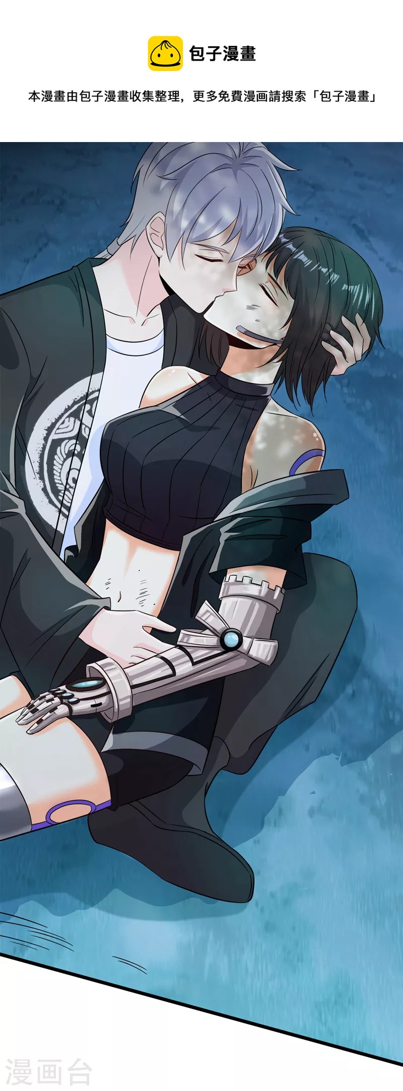 《在超能力世界学修仙，我是不是脑子有坑》第19话 嘴对嘴喂药？！ 第20页