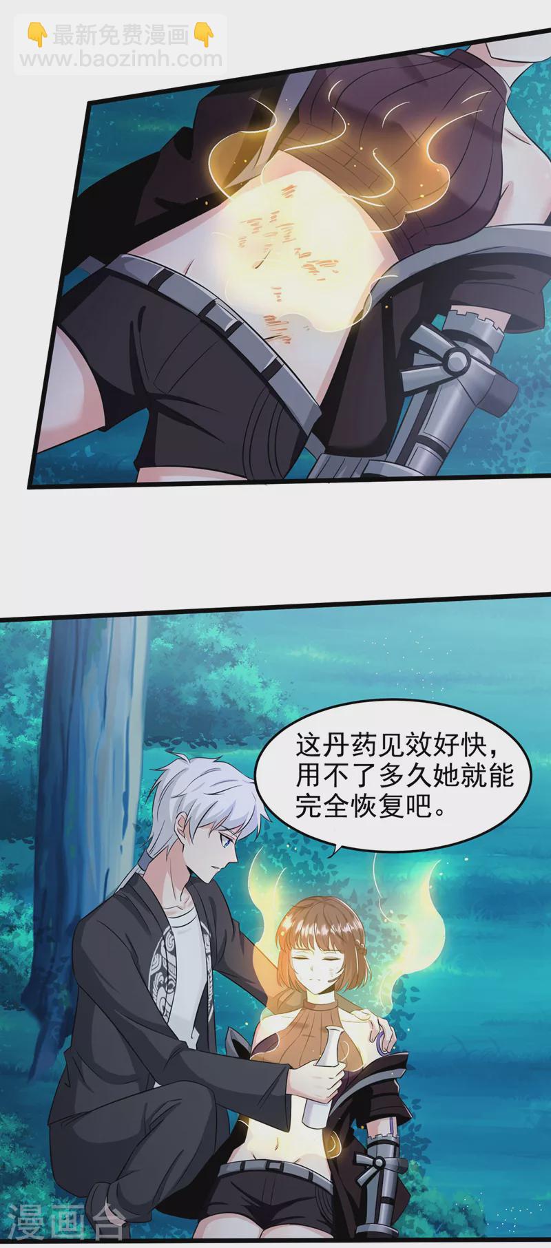 《在超能力世界学修仙，我是不是脑子有坑》第19话 嘴对嘴喂药？！ 第22页