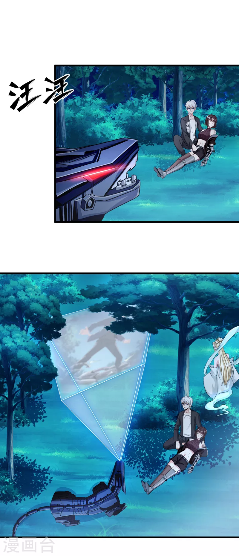 《在超能力世界学修仙，我是不是脑子有坑》第19话 嘴对嘴喂药？！ 第23页