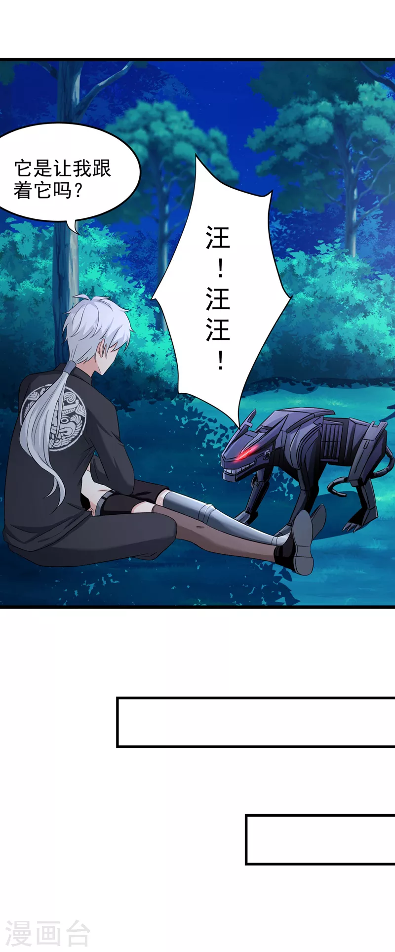 《在超能力世界学修仙，我是不是脑子有坑》第19话 嘴对嘴喂药？！ 第25页