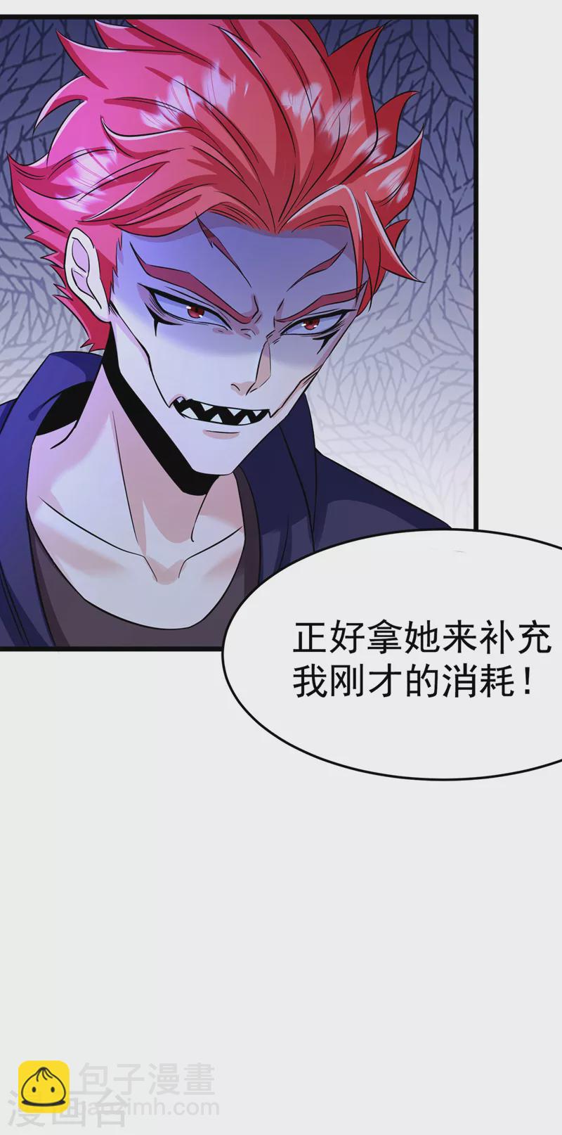 《在超能力世界学修仙，我是不是脑子有坑》第19话 嘴对嘴喂药？！ 第28页
