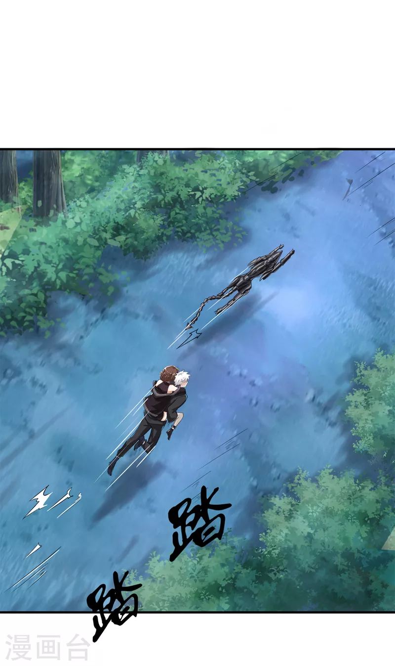 《在超能力世界学修仙，我是不是脑子有坑》第19话 嘴对嘴喂药？！ 第30页