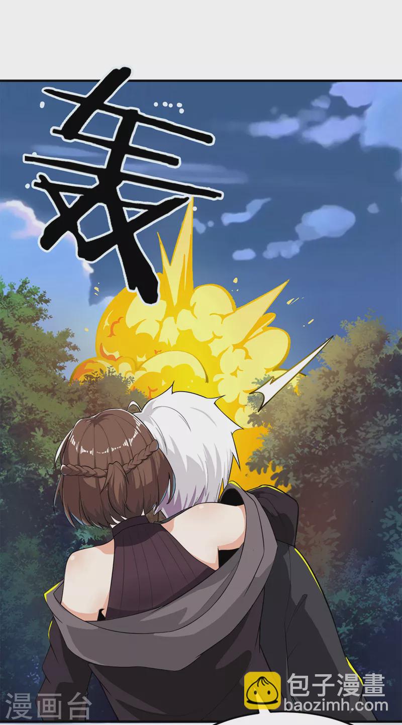 《在超能力世界学修仙，我是不是脑子有坑》第19话 嘴对嘴喂药？！ 第31页