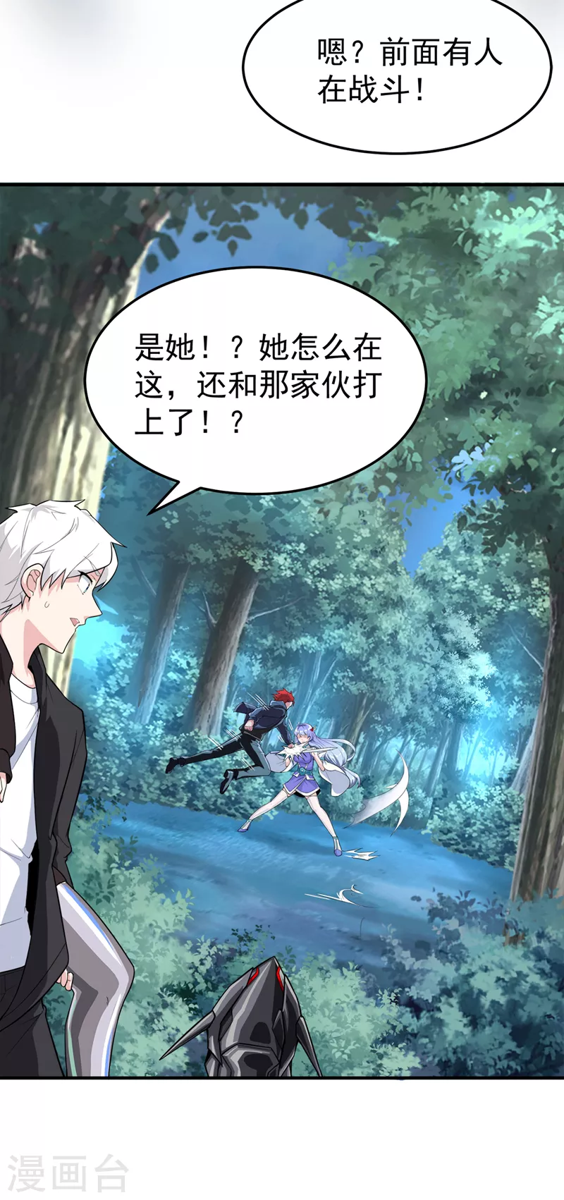 《在超能力世界学修仙，我是不是脑子有坑》第19话 嘴对嘴喂药？！ 第32页