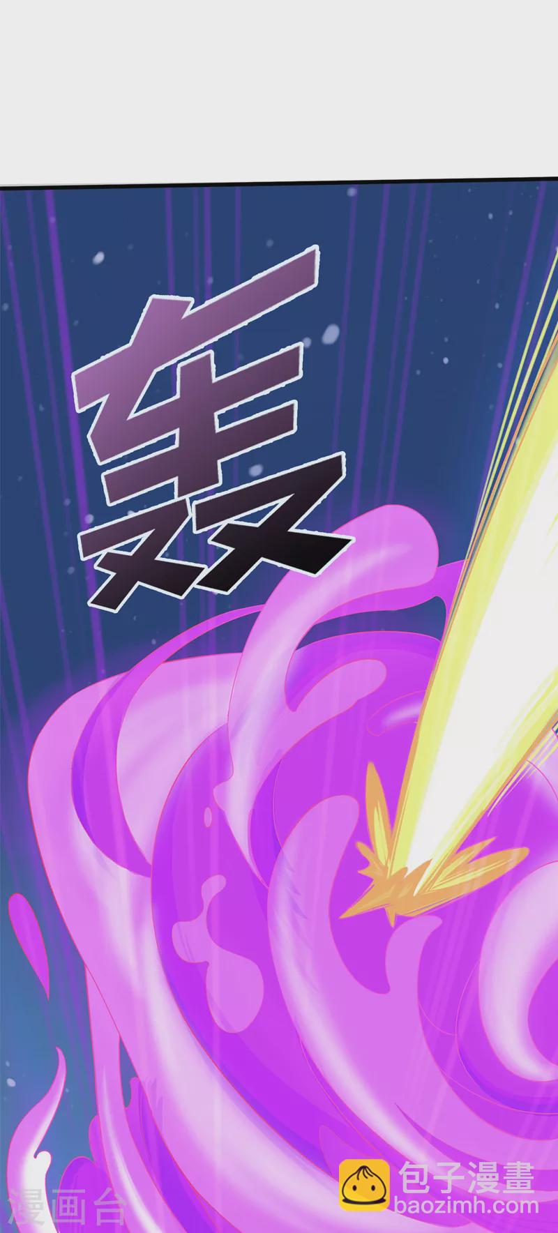 《在超能力世界学修仙，我是不是脑子有坑》第19话 嘴对嘴喂药？！ 第7页