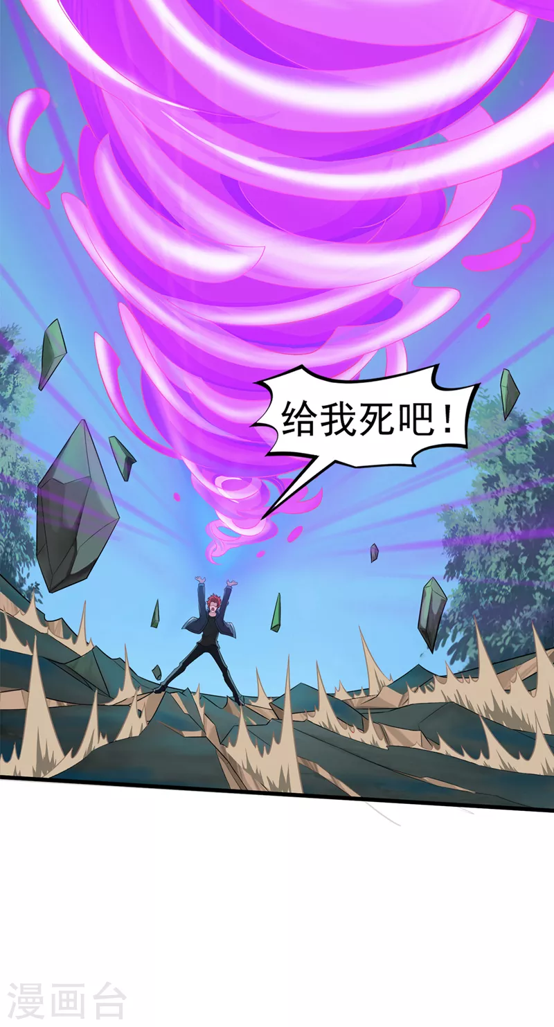 《在超能力世界学修仙，我是不是脑子有坑》第19话 嘴对嘴喂药？！ 第8页