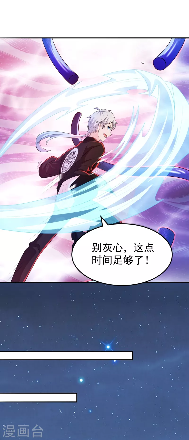 《在超能力世界学修仙，我是不是脑子有坑》第18话 让你们看看我的实力！ 第2页