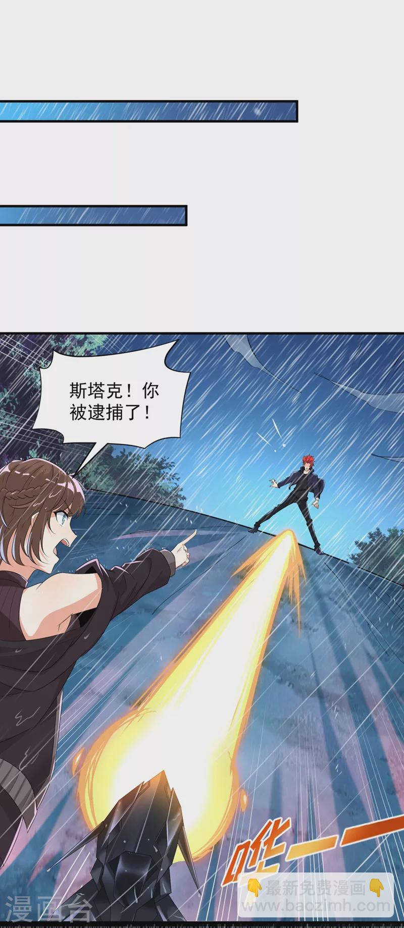 《在超能力世界学修仙，我是不是脑子有坑》第18话 让你们看看我的实力！ 第36页