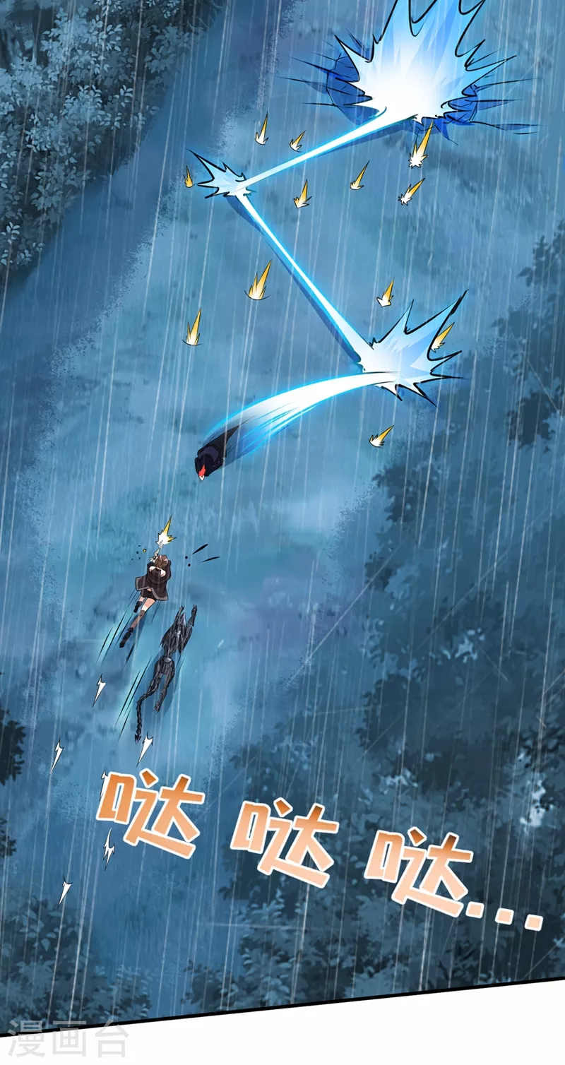 《在超能力世界学修仙，我是不是脑子有坑》第18话 让你们看看我的实力！ 第38页