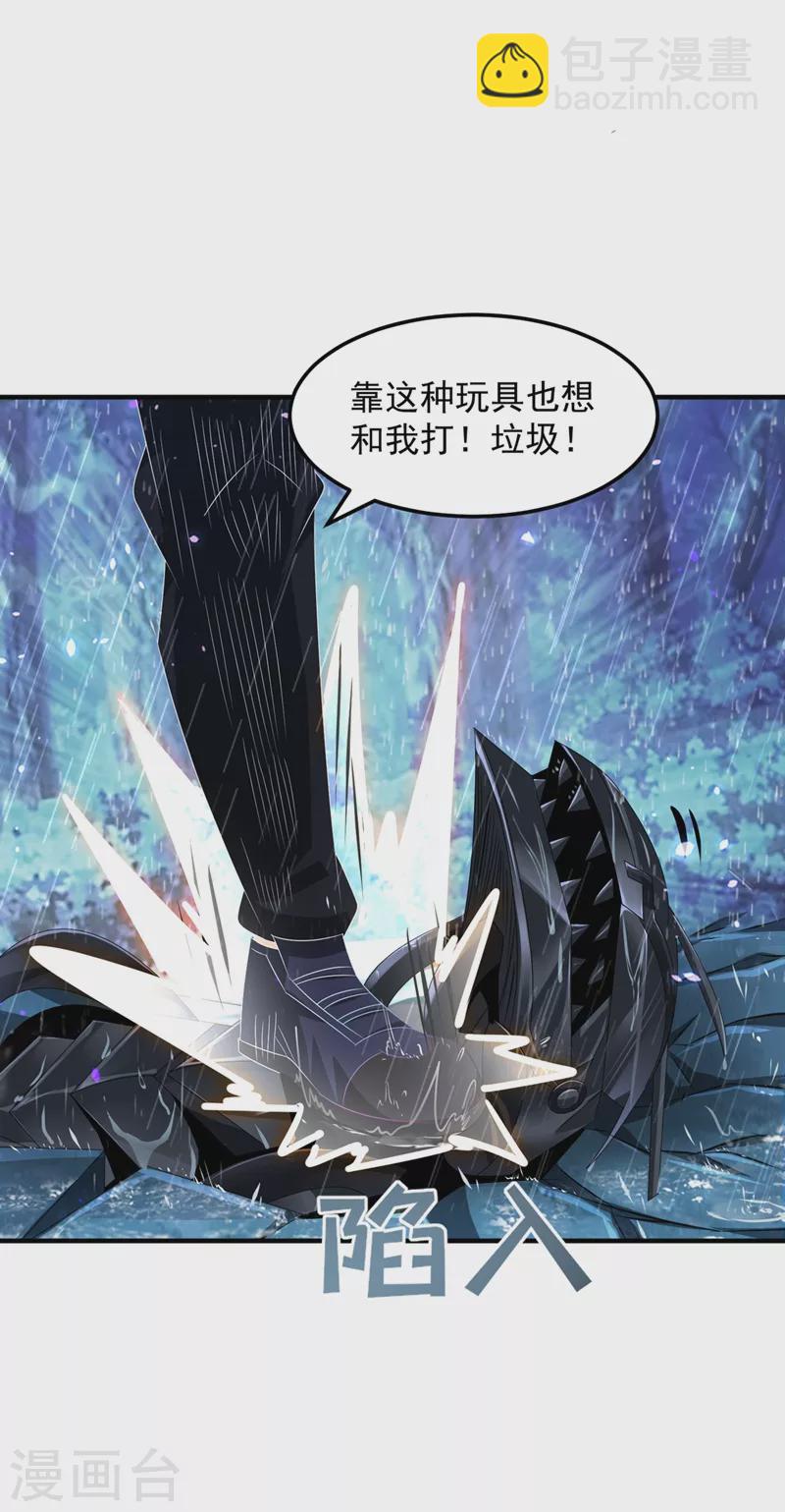 《在超能力世界学修仙，我是不是脑子有坑》第18话 让你们看看我的实力！ 第43页