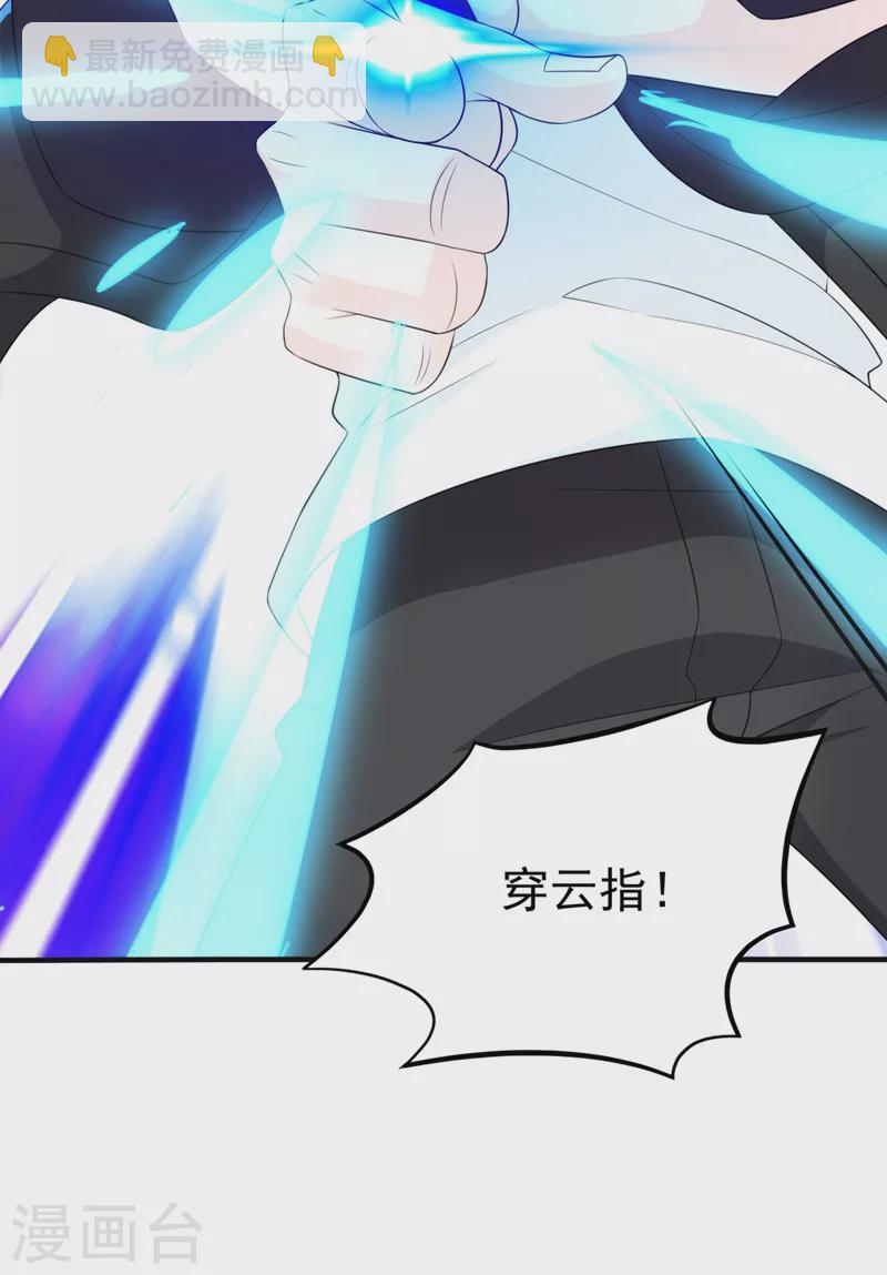 《在超能力世界学修仙，我是不是脑子有坑》第18话 让你们看看我的实力！ 第7页