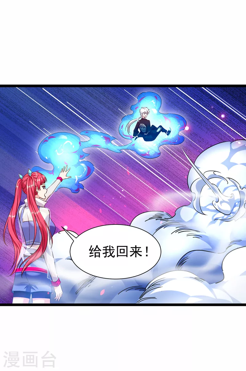 《在超能力世界学修仙，我是不是脑子有坑》第17话 测试要不及格了！ 第15页