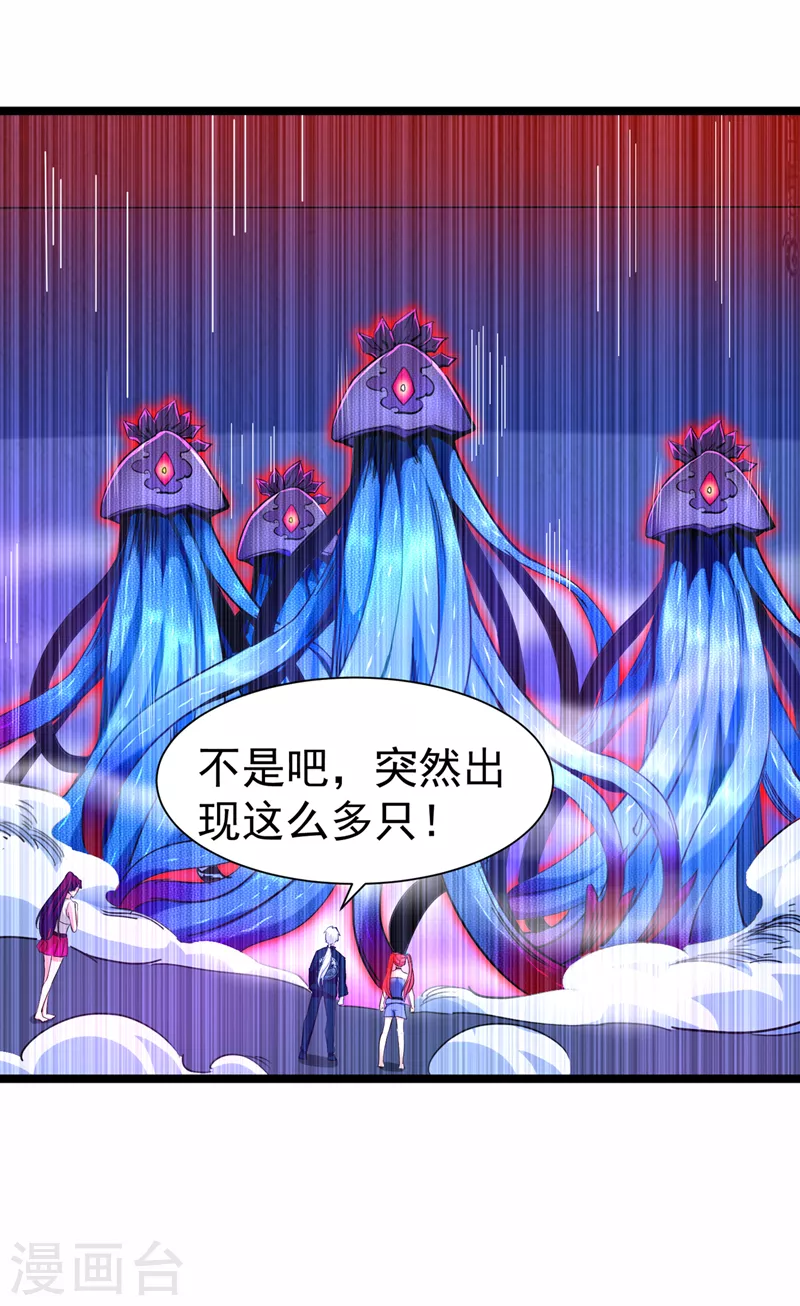 《在超能力世界学修仙，我是不是脑子有坑》第17话 测试要不及格了！ 第17页
