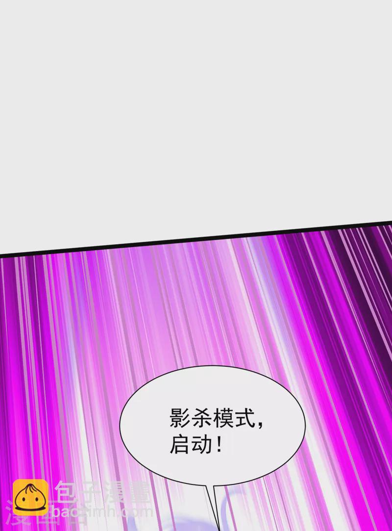 《在超能力世界学修仙，我是不是脑子有坑》第17话 测试要不及格了！ 第20页