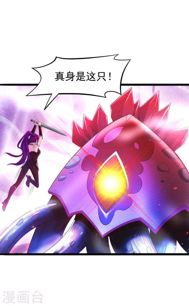 《在超能力世界学修仙，我是不是脑子有坑》第17话 测试要不及格了！ 第25页
