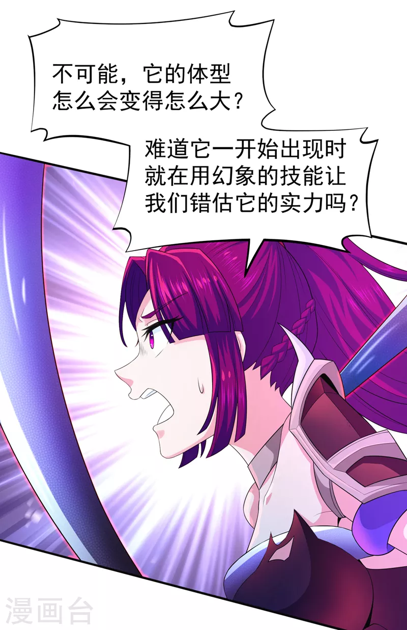 《在超能力世界学修仙，我是不是脑子有坑》第17话 测试要不及格了！ 第38页