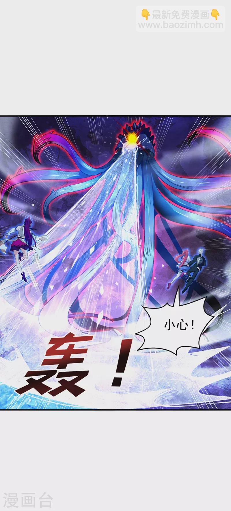 《在超能力世界学修仙，我是不是脑子有坑》第17话 测试要不及格了！ 第4页