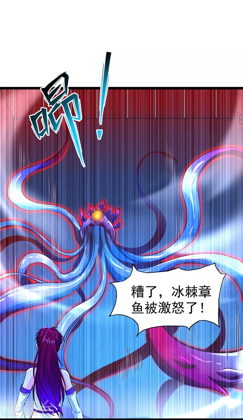 《在超能力世界学修仙，我是不是脑子有坑》第17话 测试要不及格了！ 第8页