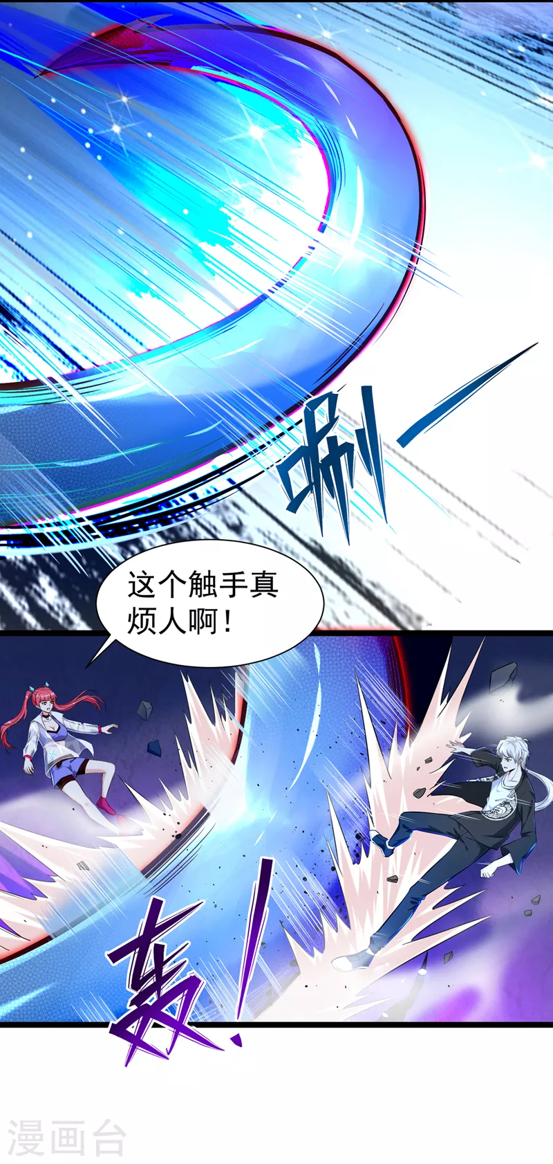 《在超能力世界学修仙，我是不是脑子有坑》第17话 测试要不及格了！ 第9页