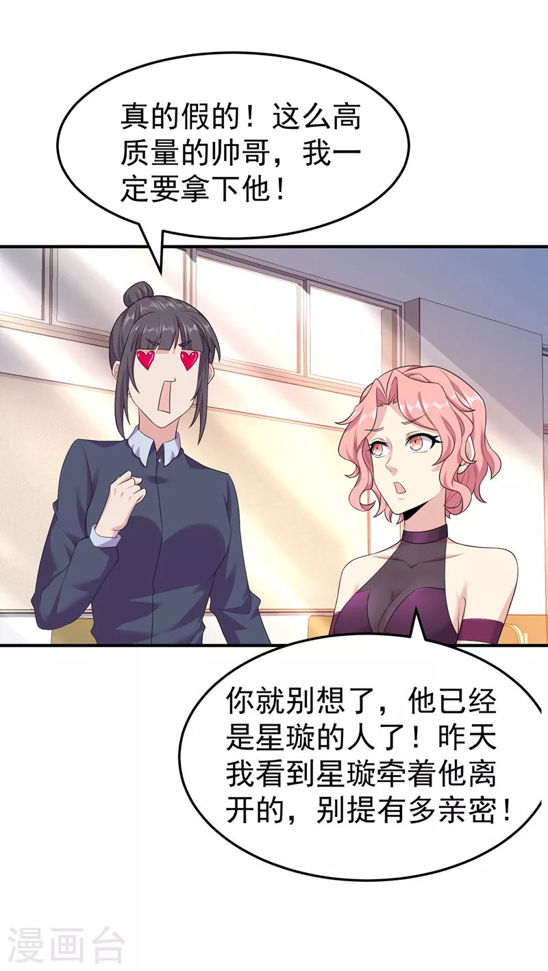 《在超能力世界学修仙，我是不是脑子有坑》第16话 我们两个…你信谁！ 第10页