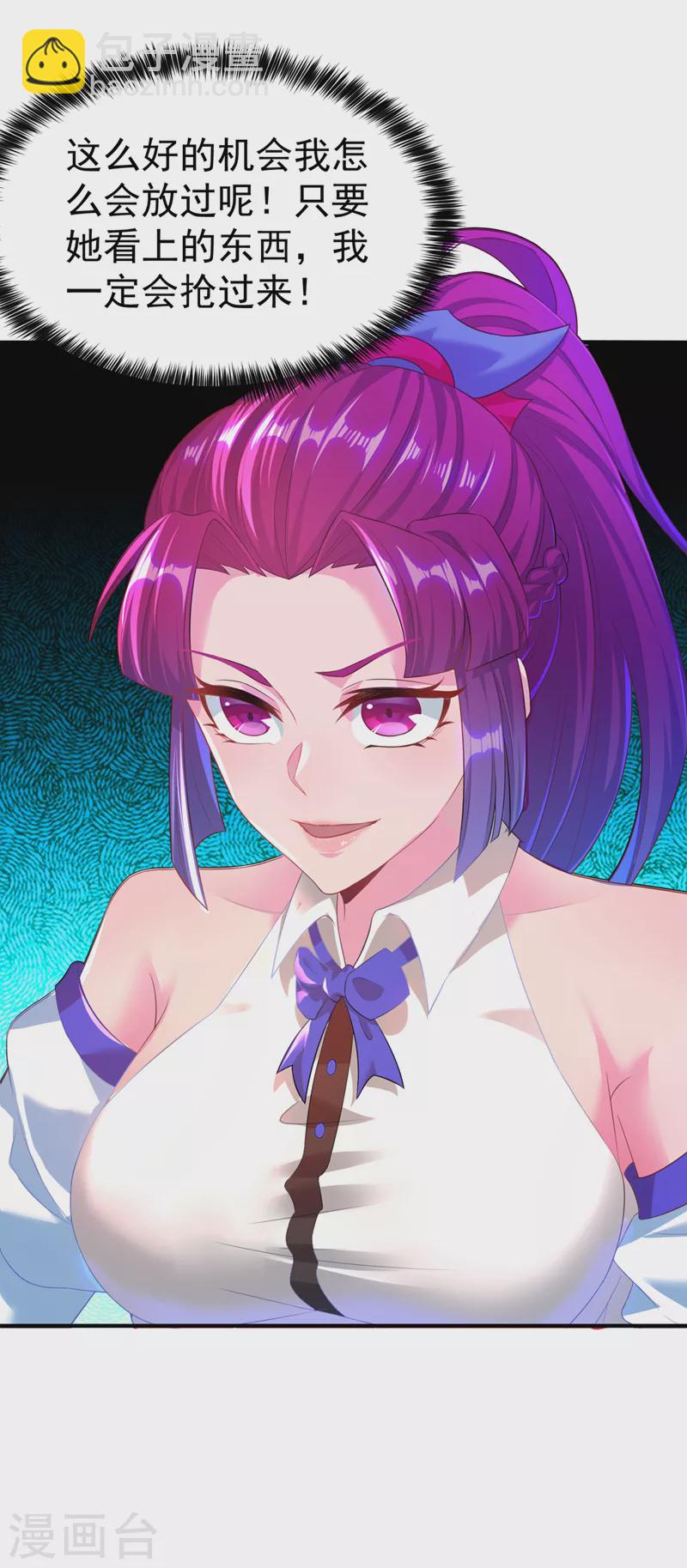 《在超能力世界学修仙，我是不是脑子有坑》第16话 我们两个…你信谁！ 第12页