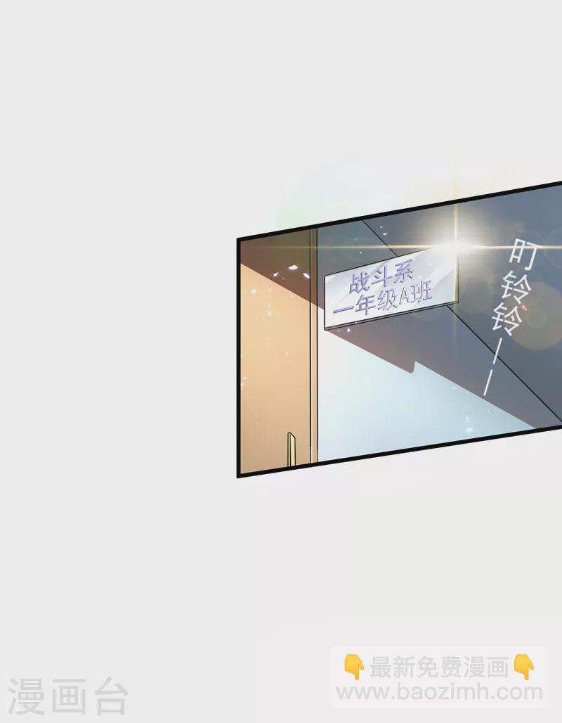 《在超能力世界学修仙，我是不是脑子有坑》第16话 我们两个…你信谁！ 第13页