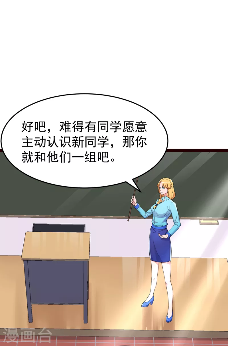 《在超能力世界学修仙，我是不是脑子有坑》第16话 我们两个…你信谁！ 第21页