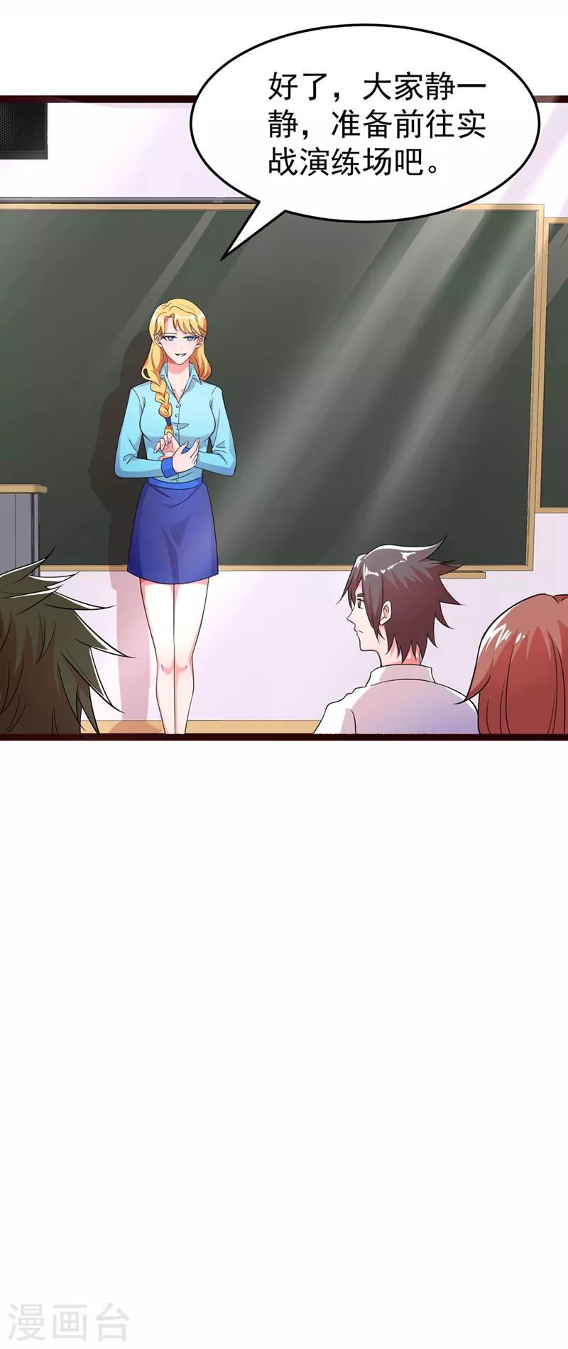 《在超能力世界学修仙，我是不是脑子有坑》第16话 我们两个…你信谁！ 第24页