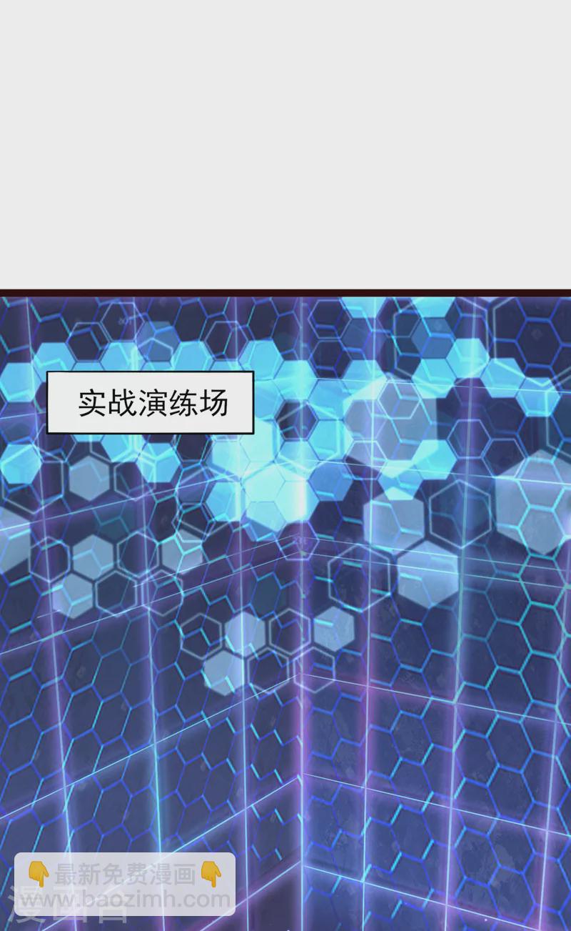《在超能力世界学修仙，我是不是脑子有坑》第16话 我们两个…你信谁！ 第25页