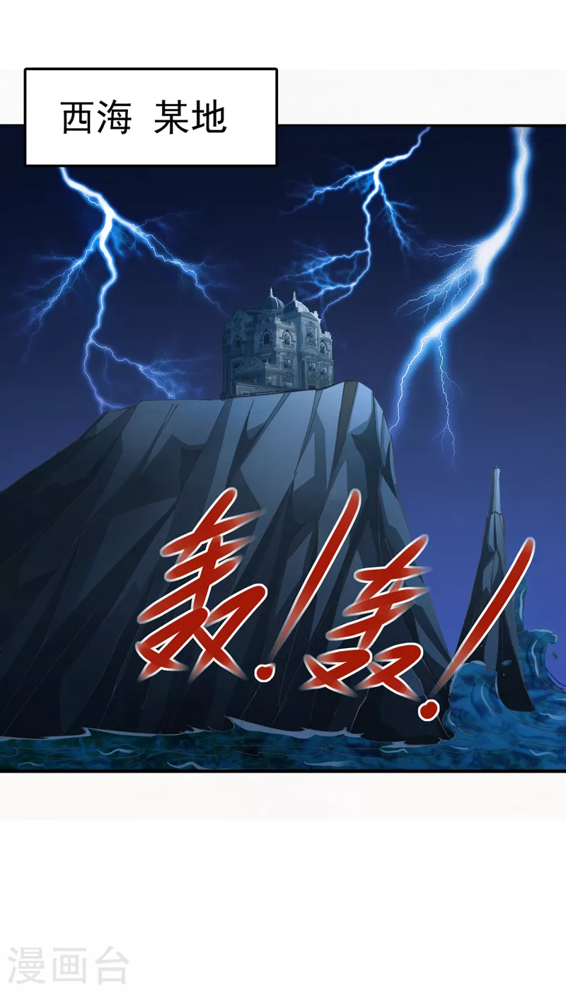 《在超能力世界学修仙，我是不是脑子有坑》第16话 我们两个…你信谁！ 第2页