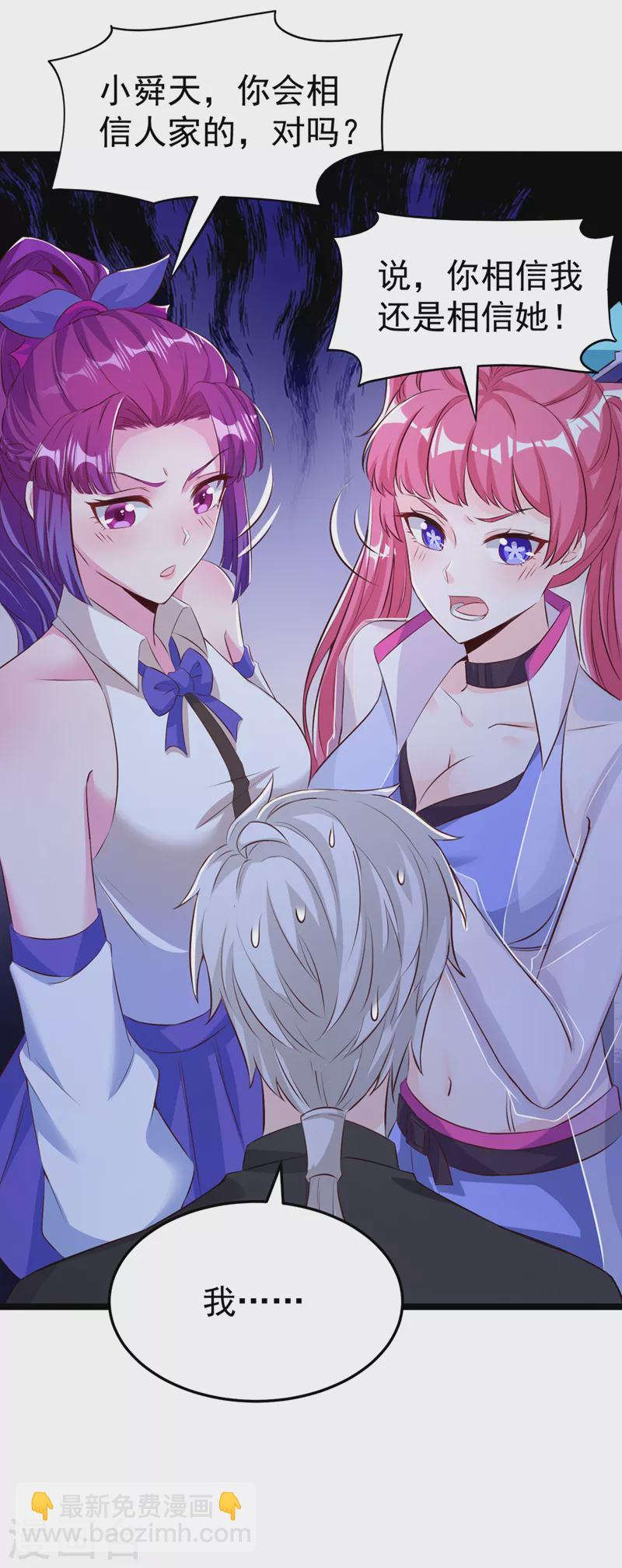 《在超能力世界学修仙，我是不是脑子有坑》第16话 我们两个…你信谁！ 第35页