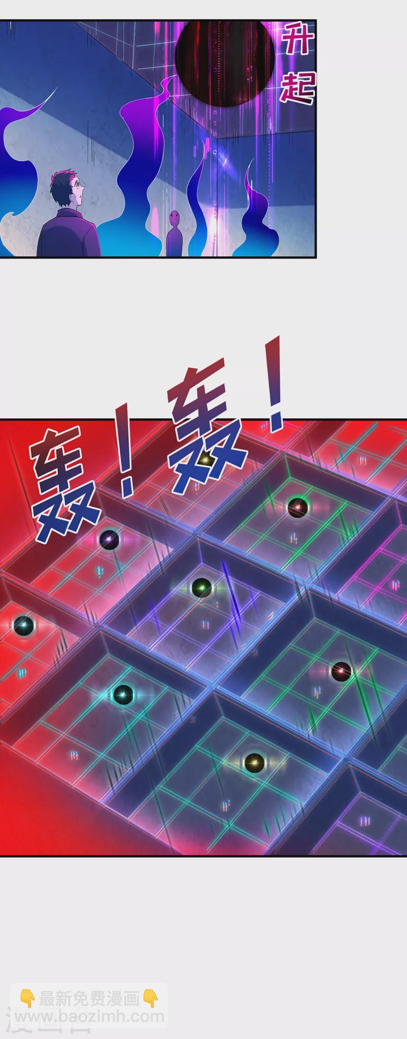 《在超能力世界学修仙，我是不是脑子有坑》第16话 我们两个…你信谁！ 第37页