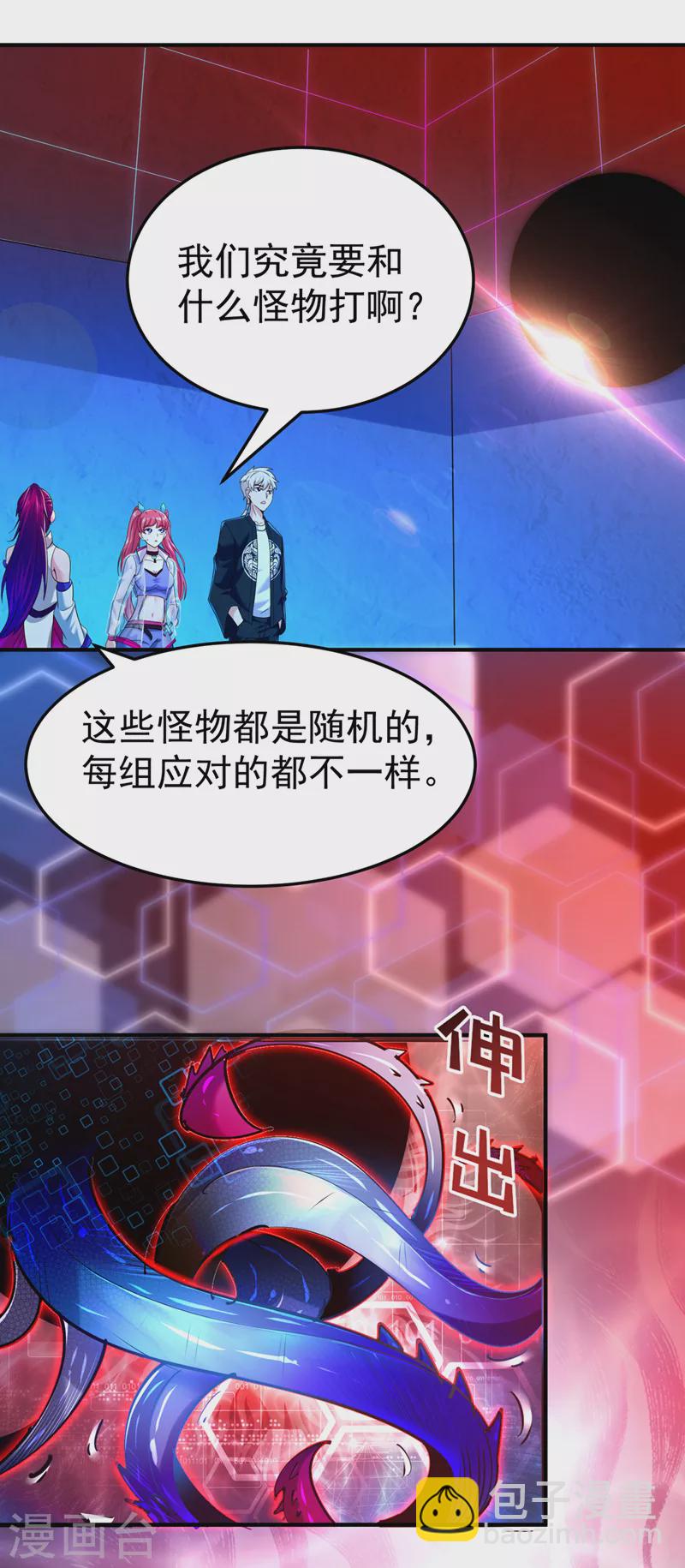 《在超能力世界学修仙，我是不是脑子有坑》第16话 我们两个…你信谁！ 第38页