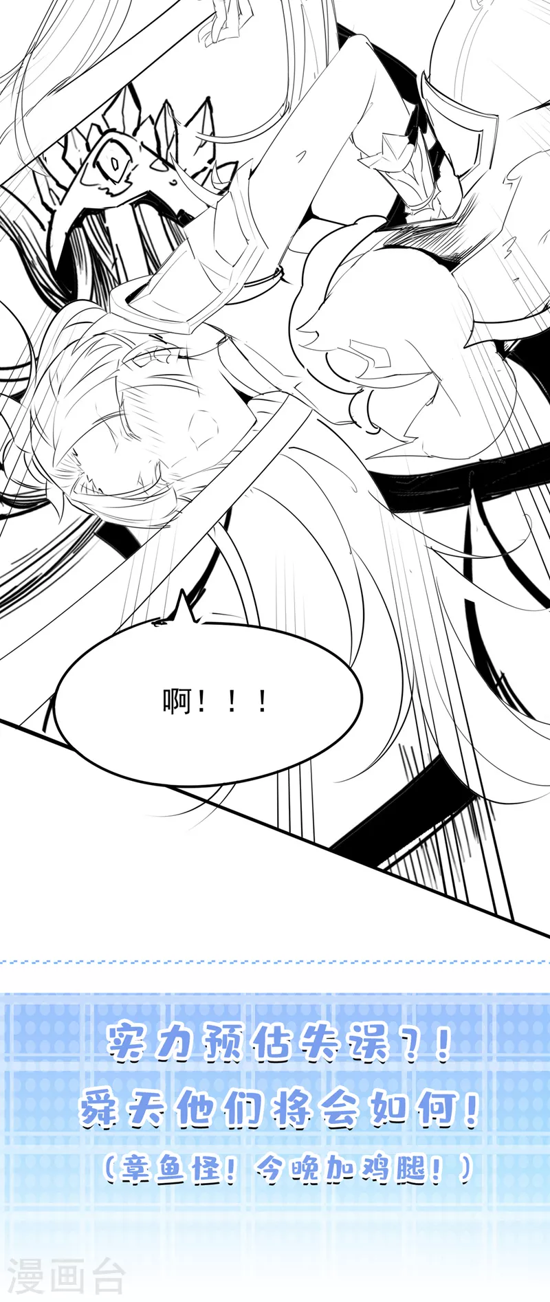 《在超能力世界学修仙，我是不是脑子有坑》第16话 我们两个…你信谁！ 第42页