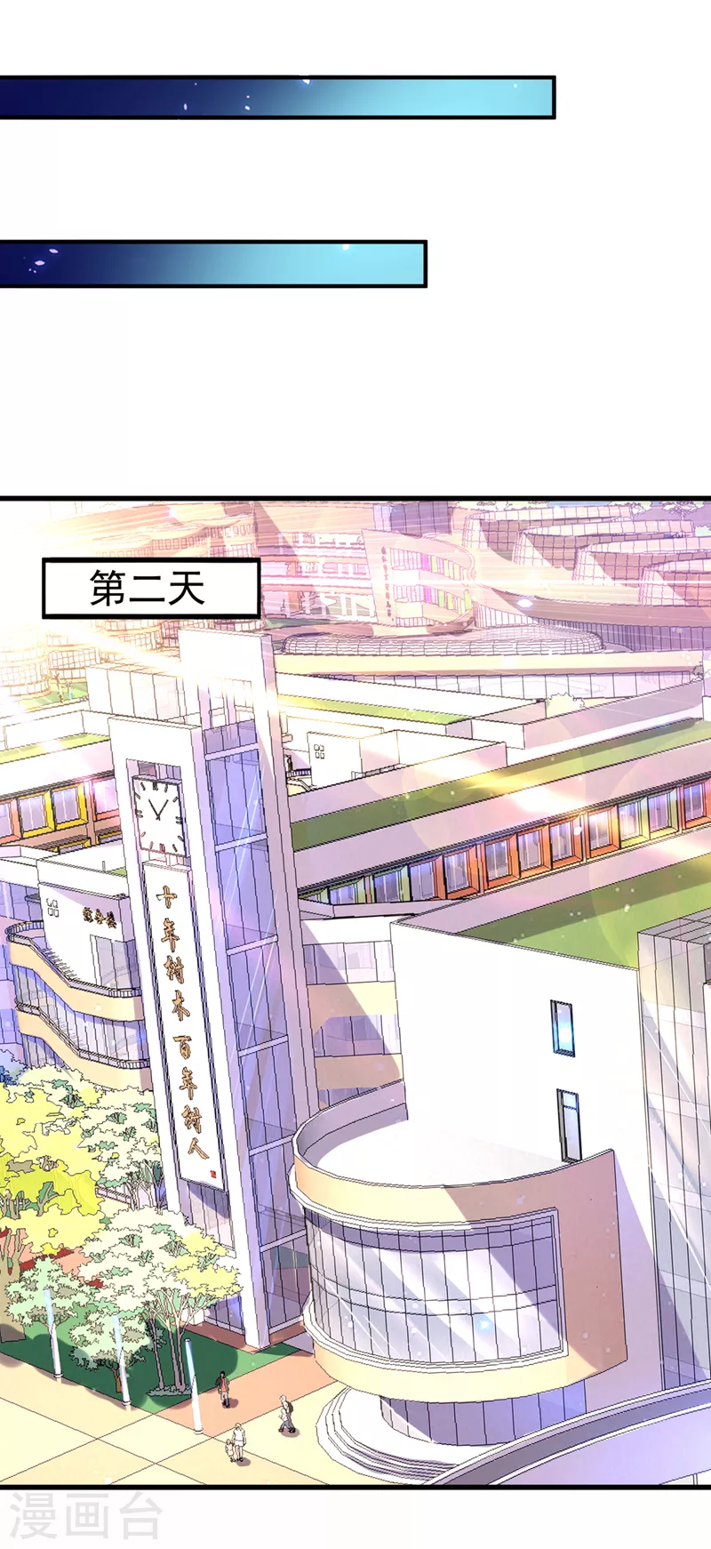 《在超能力世界学修仙，我是不是脑子有坑》第16话 我们两个…你信谁！ 第7页